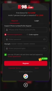 e98 game singup interface 